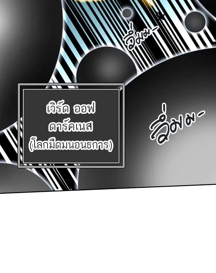 Tower of God ตอนที่ 303 หน้า 69