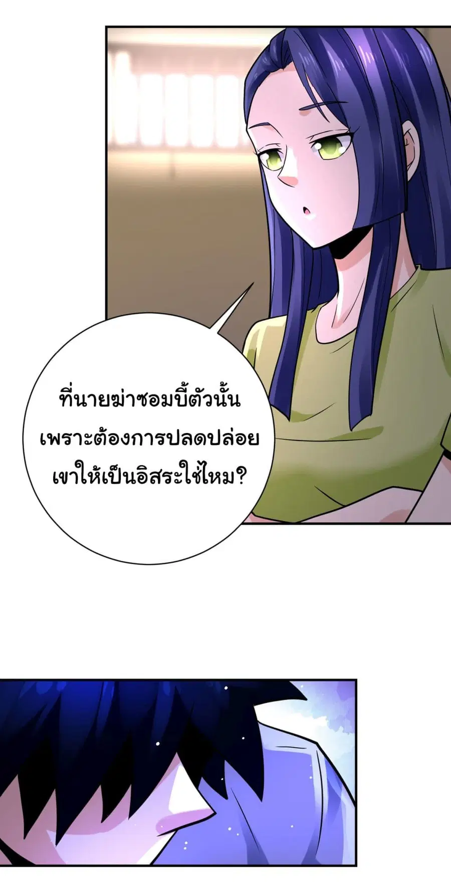 Apocalyptic Super System ตอนที่ 336 หน้า 11