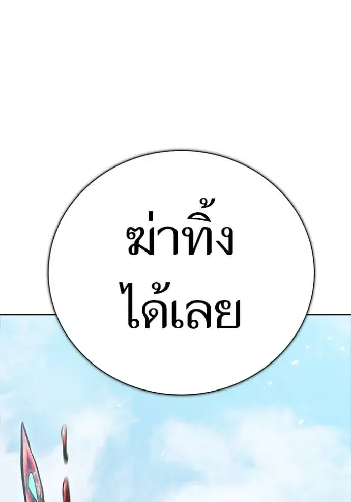 Tower of God ตอนที่ 635 หน้า 98