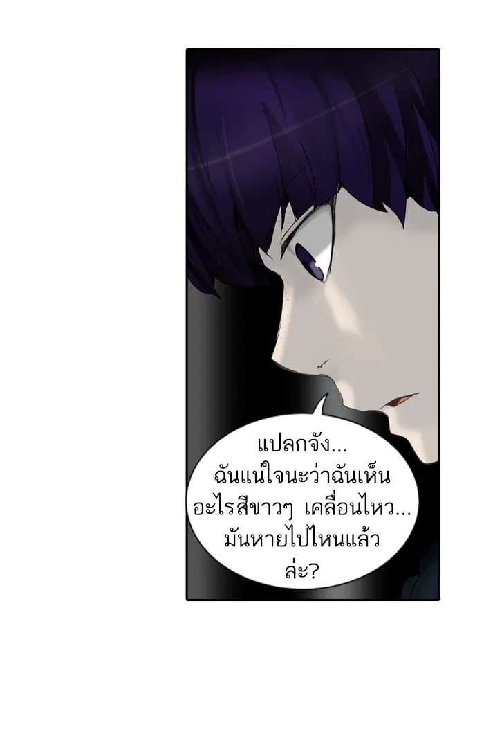 Tower of God ตอนที่ 267 หน้า 28