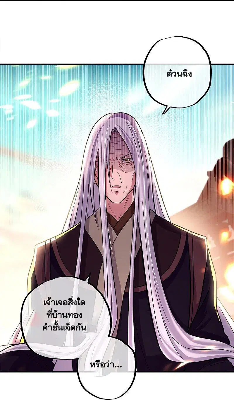 Peerless Battle Spirit ตอนที่ 346 หน้า 27