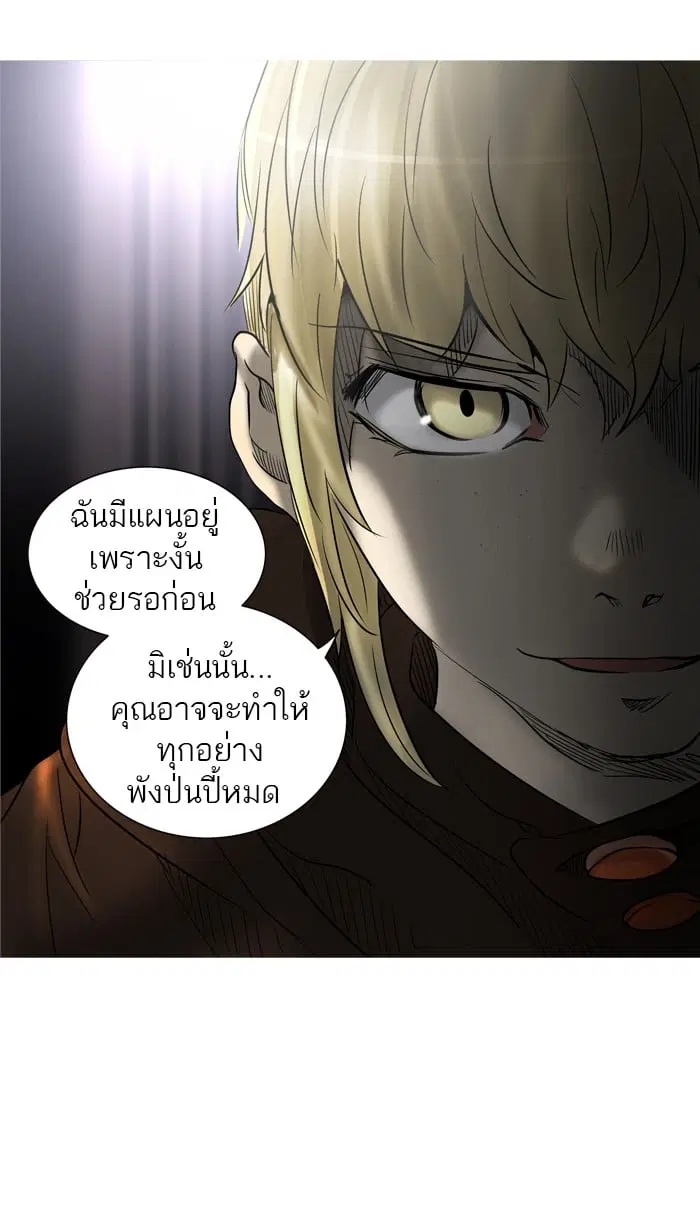 Tower of God ตอนที่ 278 หน้า 45