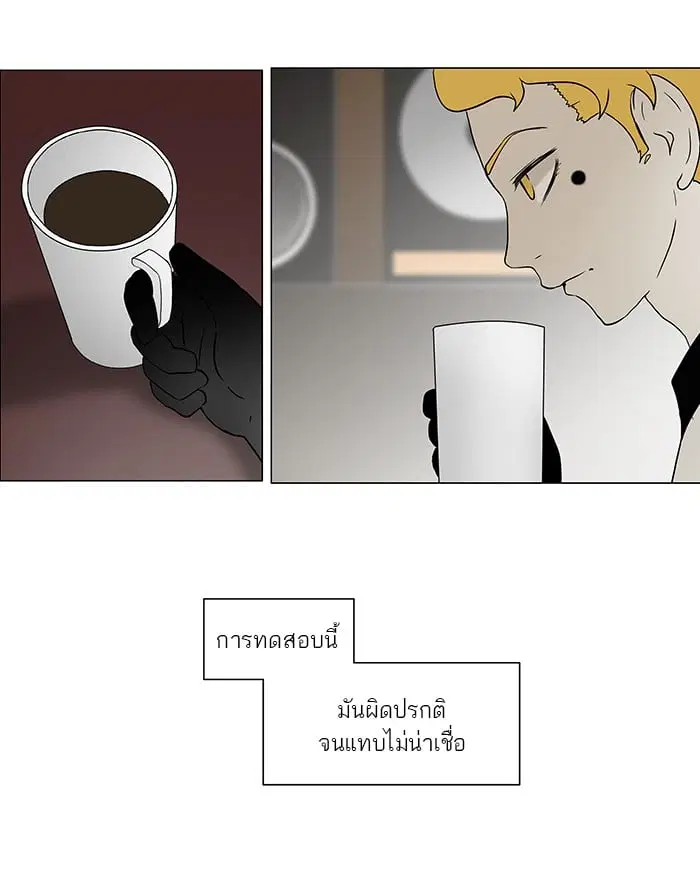 Tower of God ตอนที่ 57 หน้า 32