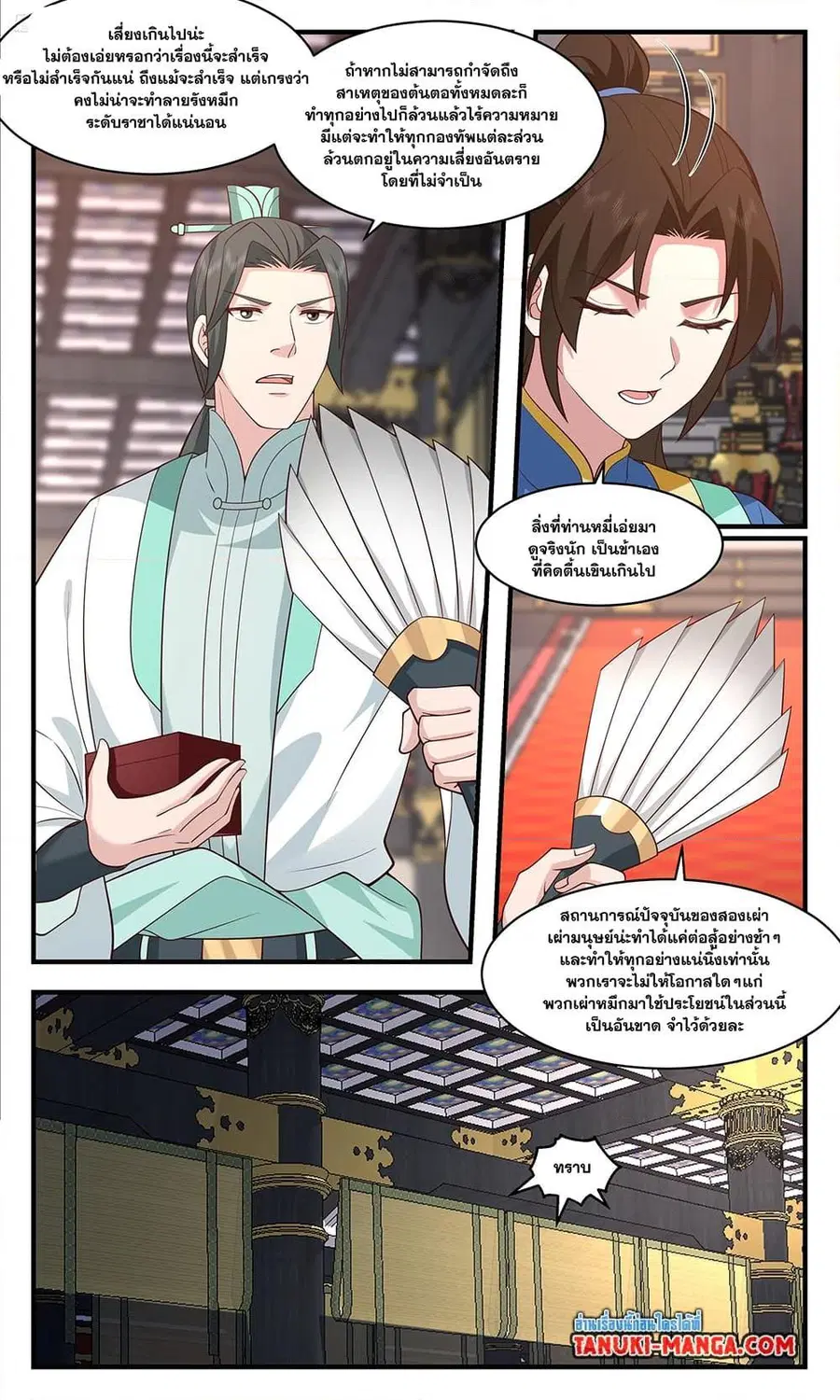 Martial Peak ตอนที่ 3527 หน้า 5