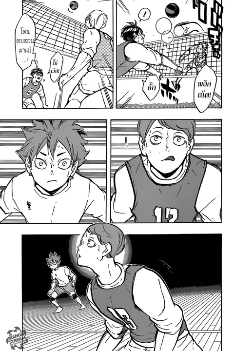 Haikyuu!! ตอนที่ 212 หน้า 11