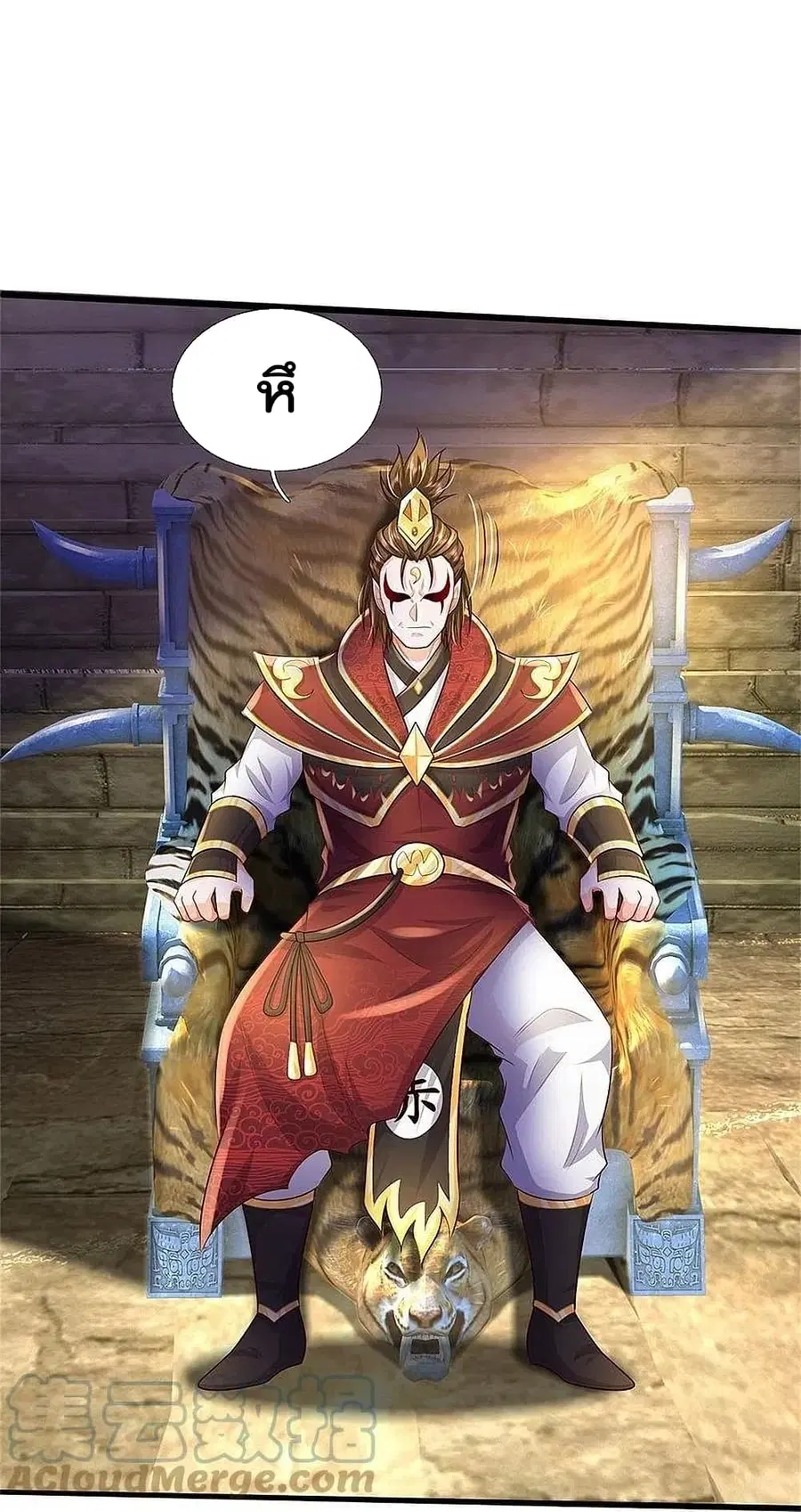 I’m the Great Immortal ตอนที่ 384 หน้า 7