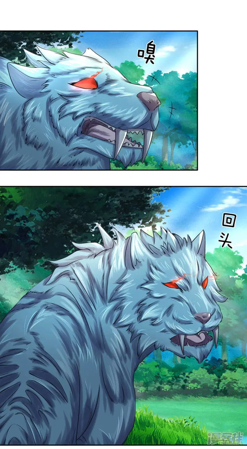 Sky Sword God ตอนที่ 81 หน้า 20