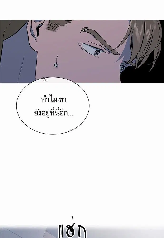 Red Candy – ปฏิบัติการชิงหัวใจ ตอนที่ 51 หน้า 55