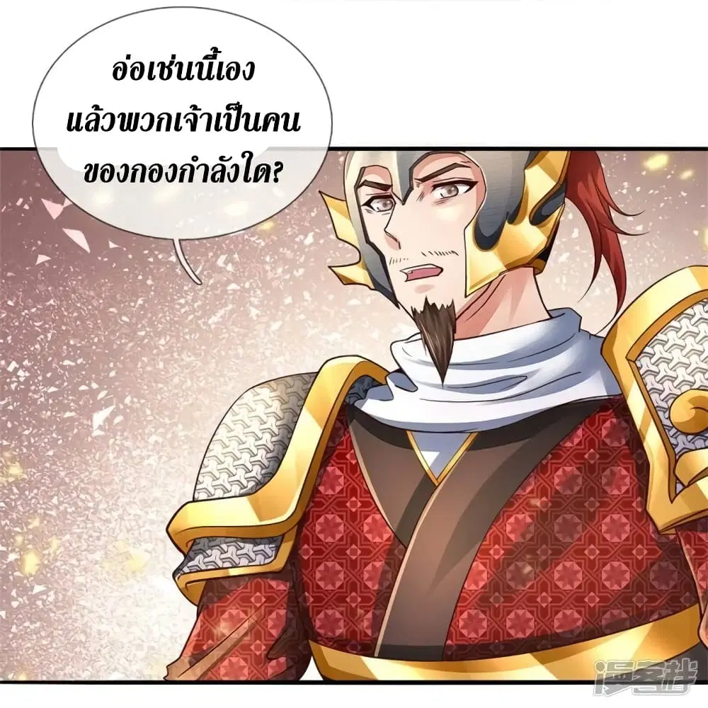 Sky Sword God ตอนที่ 534 หน้า 19