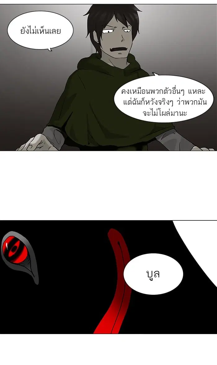 Tower of God ตอนที่ 61 หน้า 34