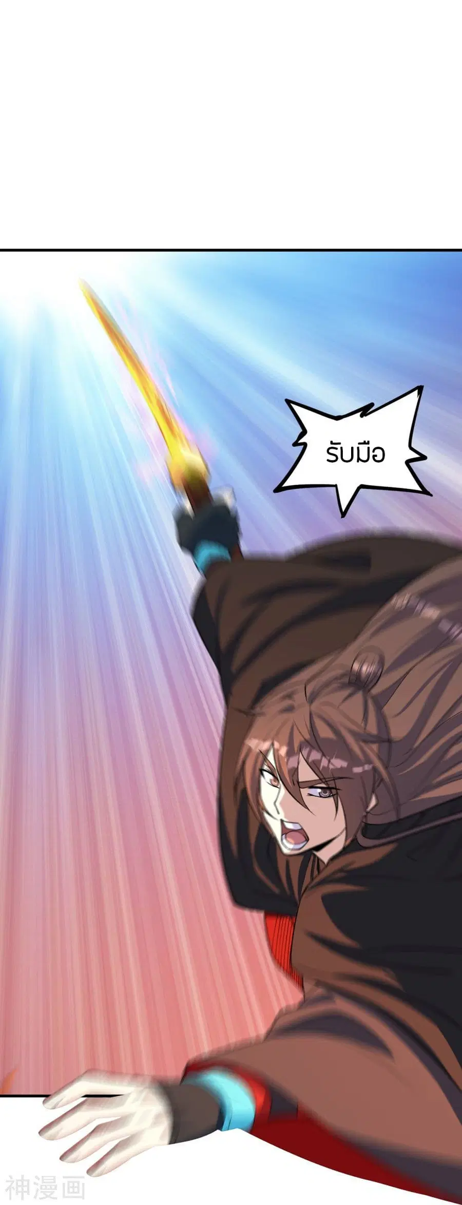 Banished Disciple’s Counterattack ราชาอมตะผู้ถูกขับไล่ ตอนที่ 226 หน้า 15