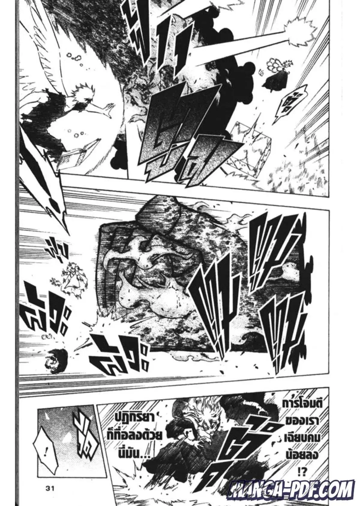 Black Clover ตอนที่ 152 หน้า 9