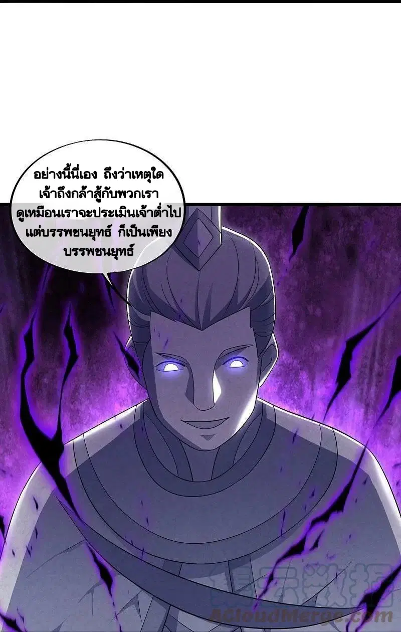 Peerless Battle Spirit ตอนที่ 487 หน้า 40