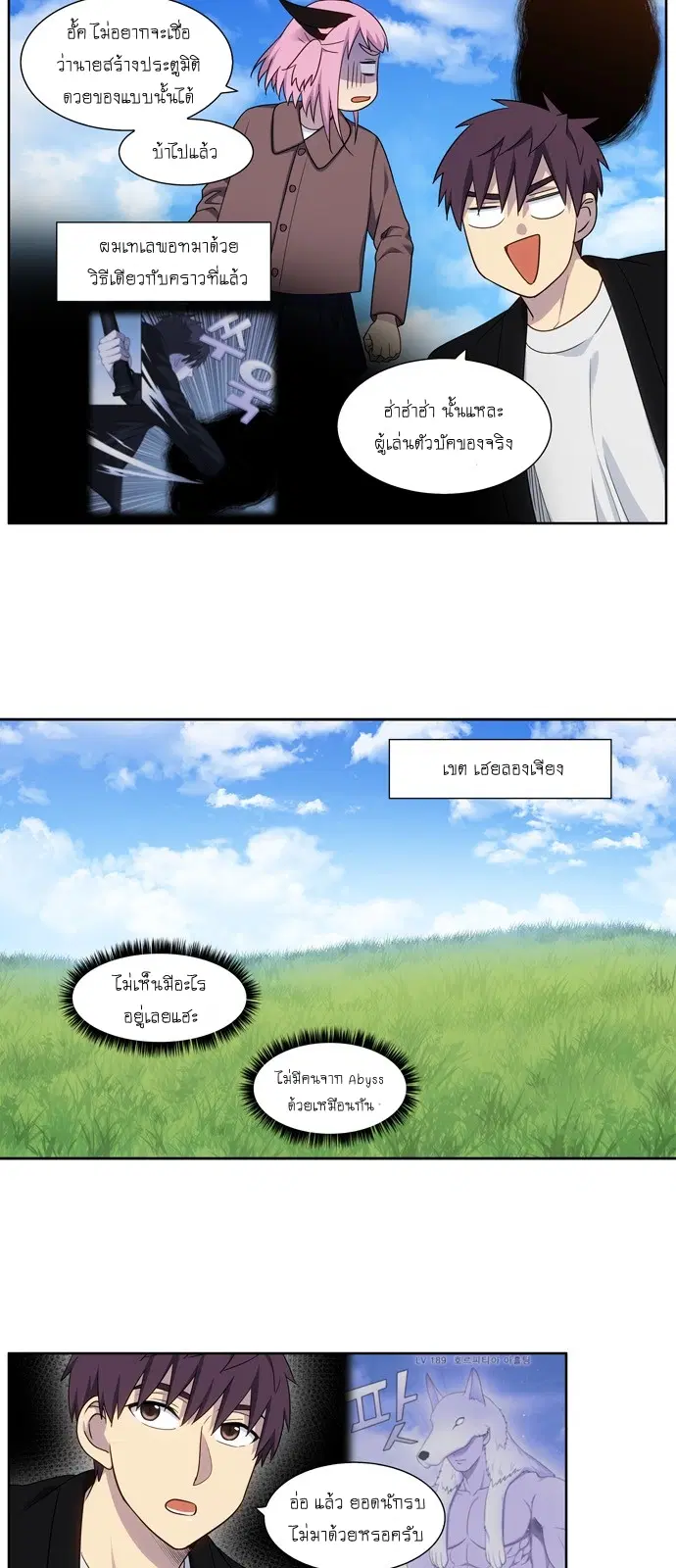 The Gamer ตอนที่ 408 หน้า 6