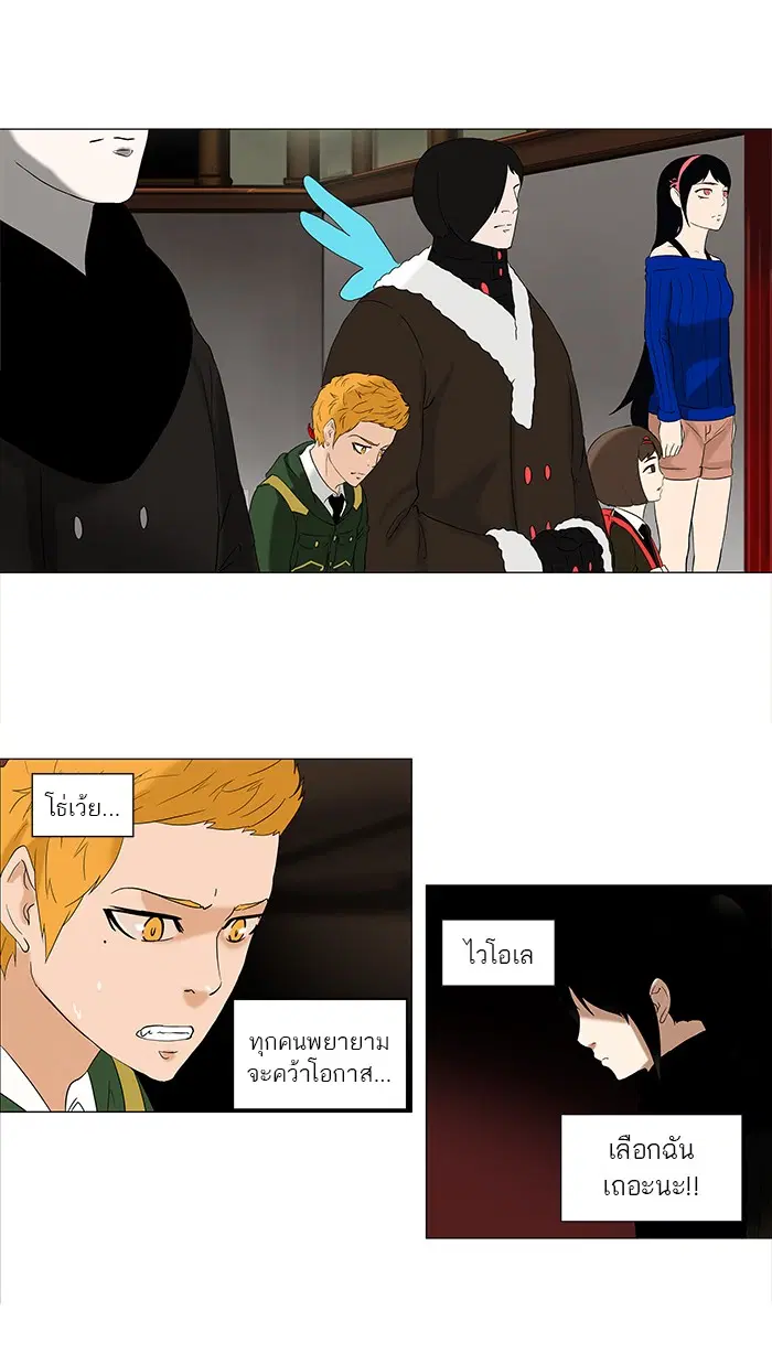 Tower of God ตอนที่ 88 หน้า 37