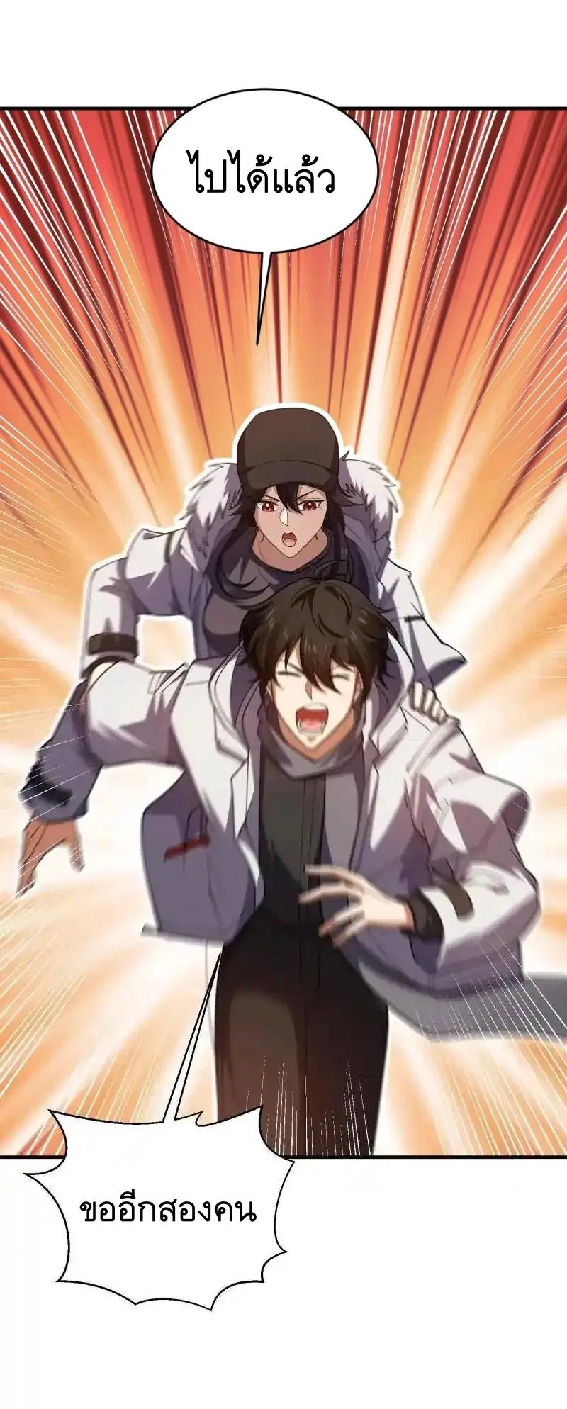 The First Order ตอนที่ 414 หน้า 14