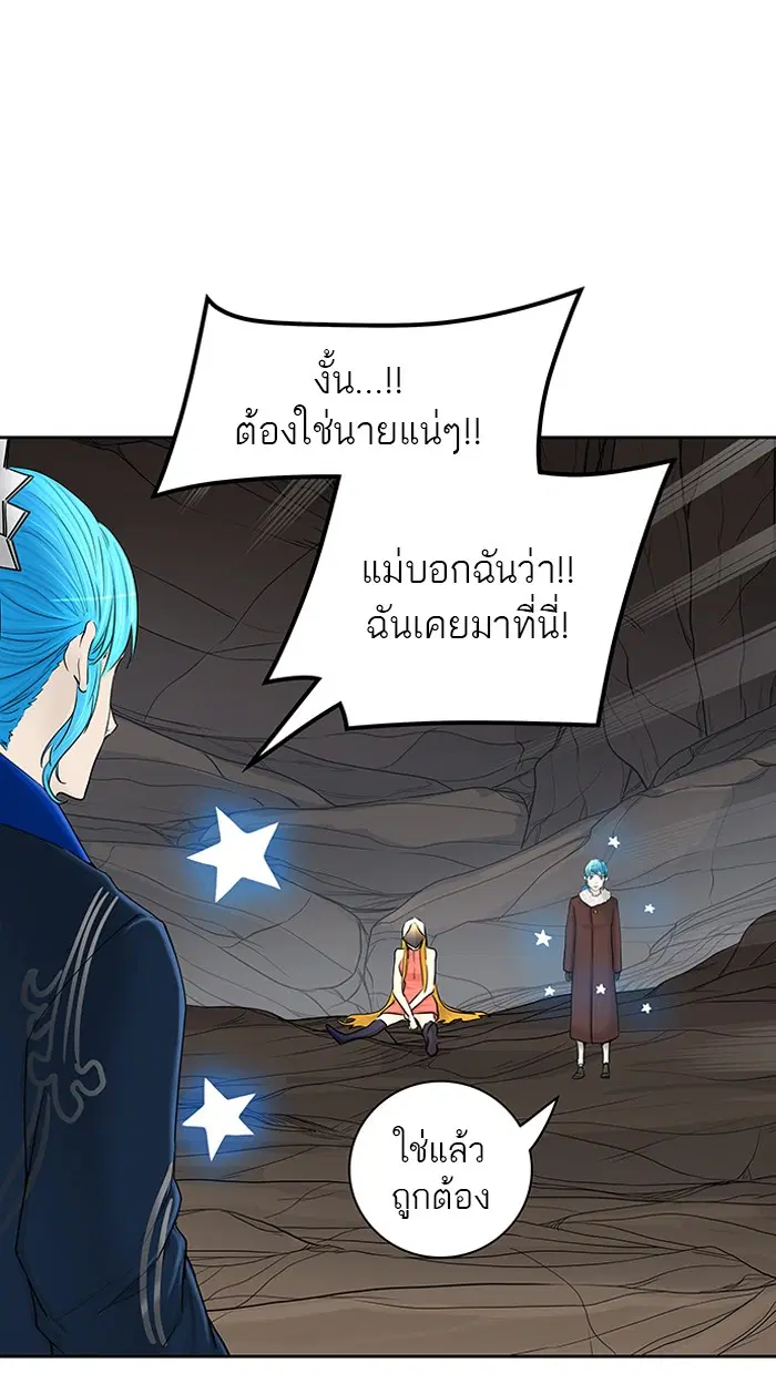 Tower of God ตอนที่ 367 หน้า 41