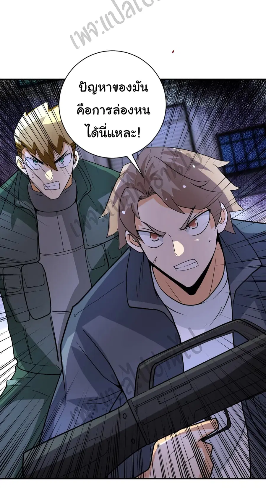 Apocalyptic Super System ตอนที่ 209 หน้า 27