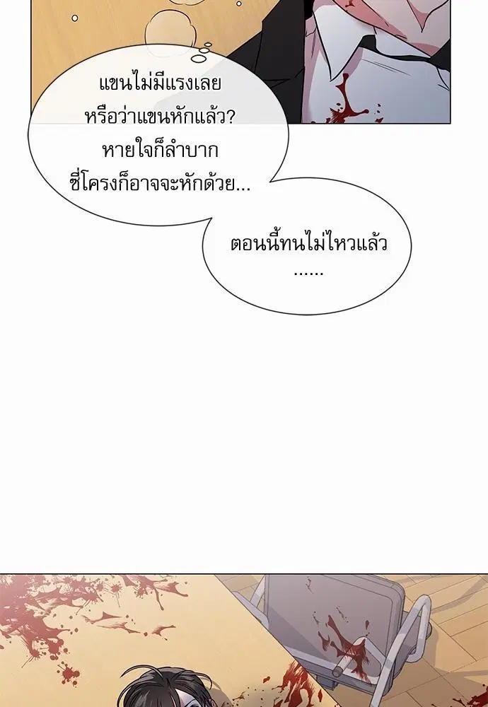 Red Candy – ปฏิบัติการชิงหัวใจ ตอนที่ 63 หน้า 9