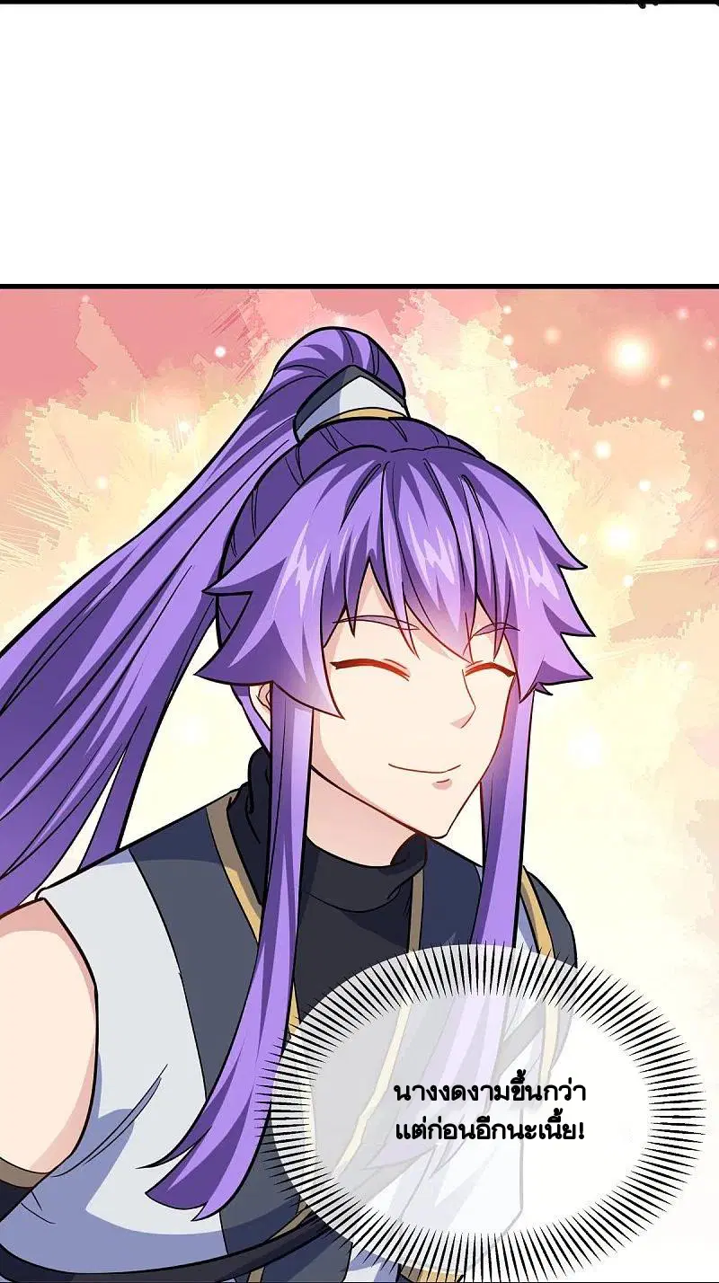 Peerless Battle Spirit ตอนที่ 435 หน้า 23