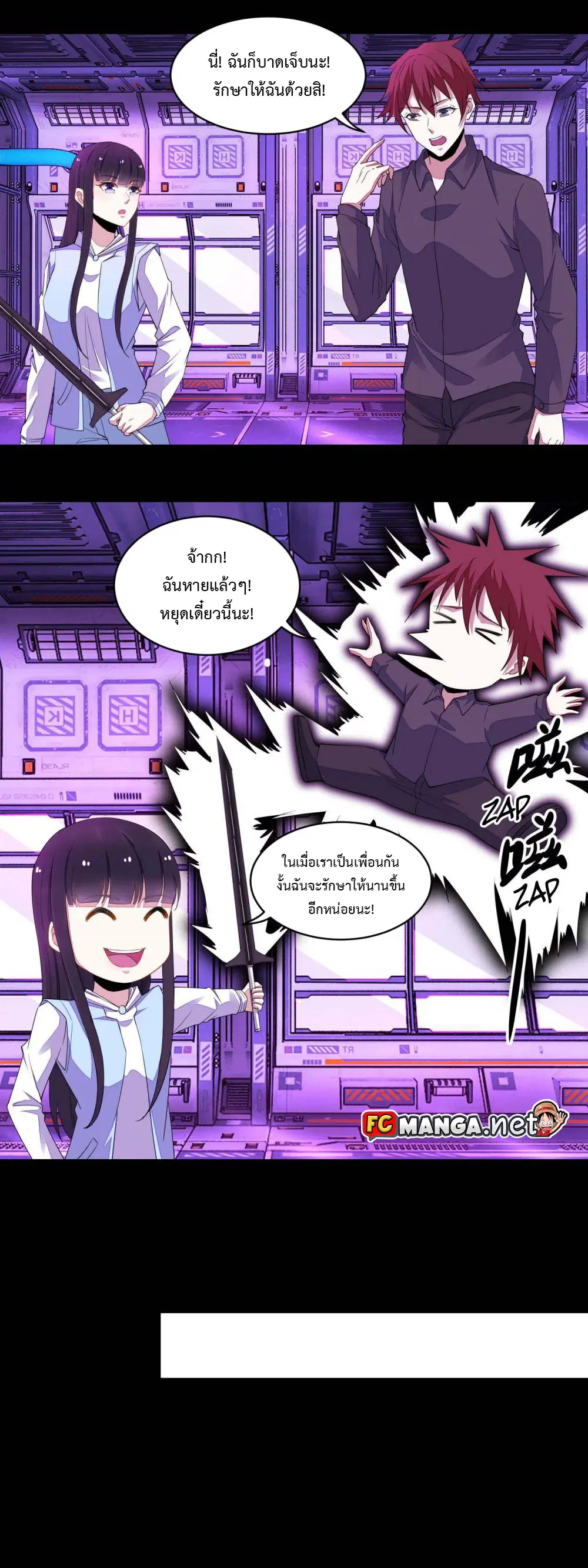 The King of Doom ตอนที่ 154 หน้า 4