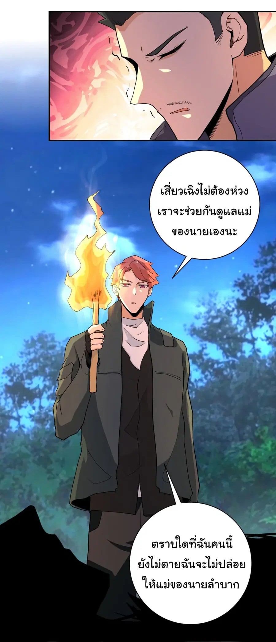 Apocalyptic Super System ตอนที่ 160 หน้า 9
