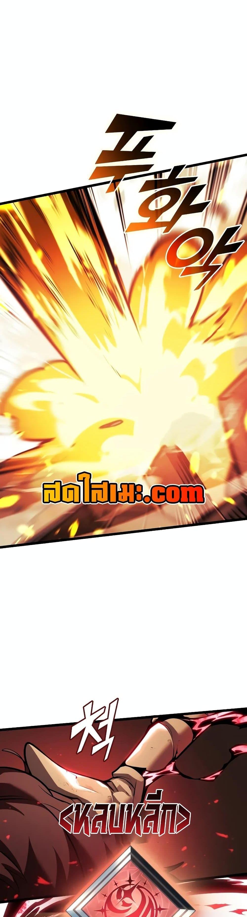Return of the SSS-Class Ranker ตอนที่ 125 หน้า 17