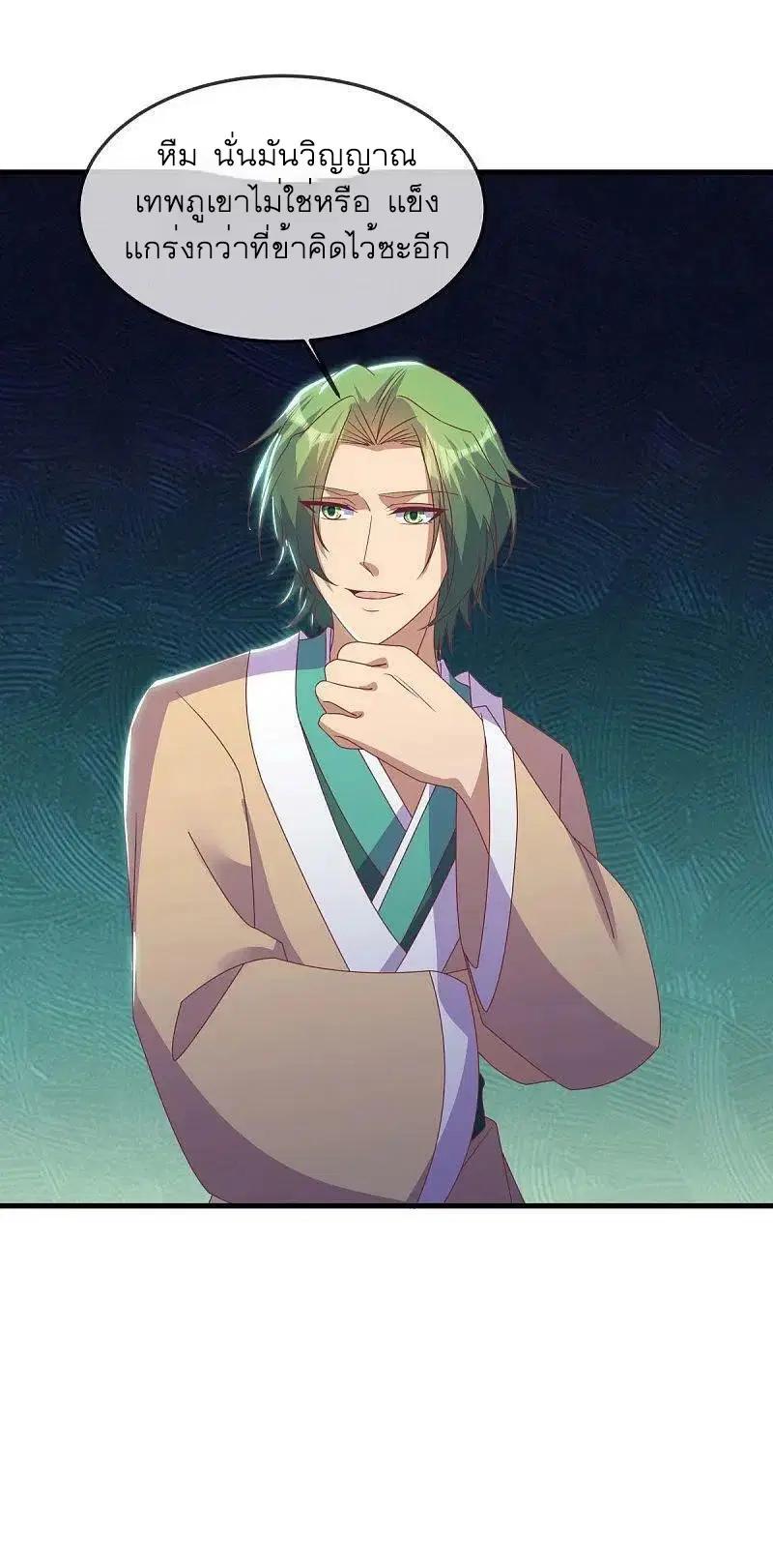 Peerless Battle Spirit ตอนที่ 562 หน้า 31