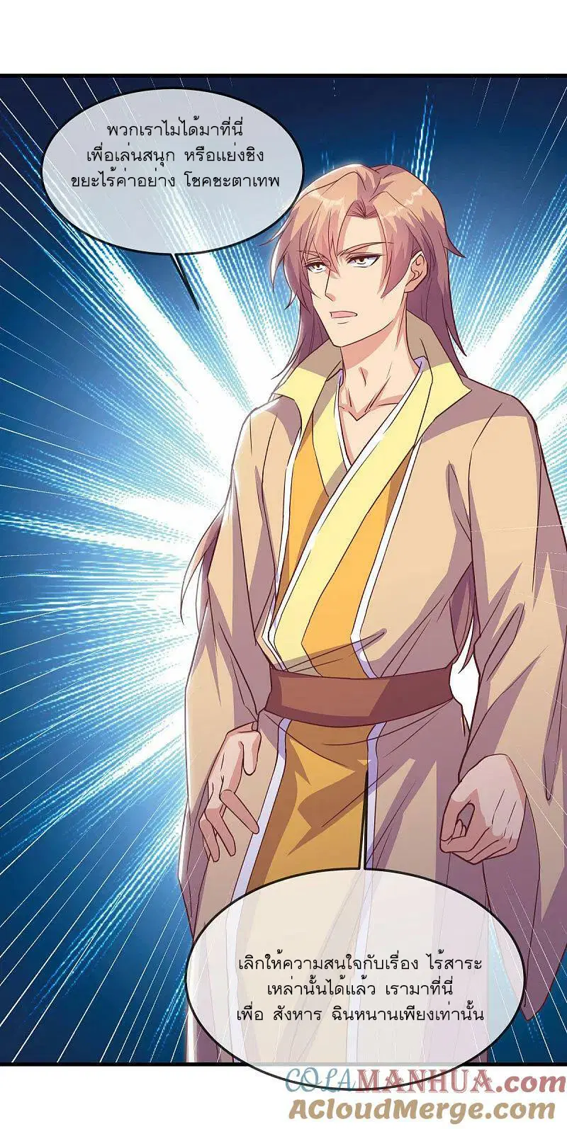 Peerless Battle Spirit ตอนที่ 562 หน้า 46