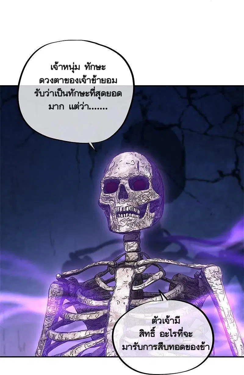 Peerless Battle Spirit ตอนที่ 358 หน้า 17