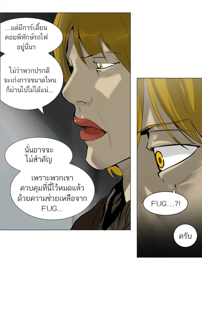 Tower of God ตอนที่ 212 หน้า 38