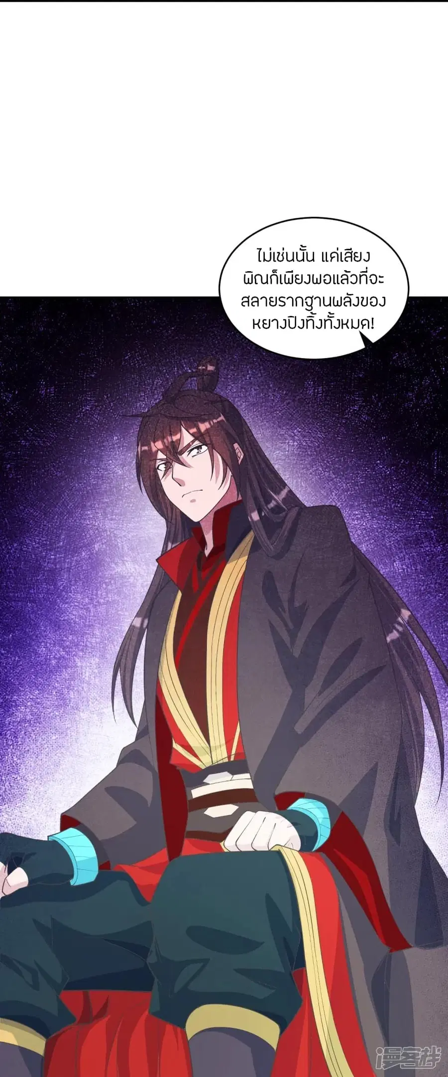 Banished Disciple’s Counterattack ราชาอมตะผู้ถูกขับไล่ ตอนที่ 246 หน้า 56