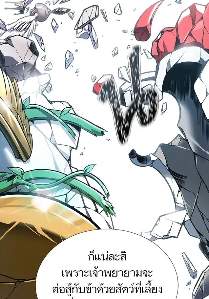 Tower of God ตอนที่ 638 หน้า 56