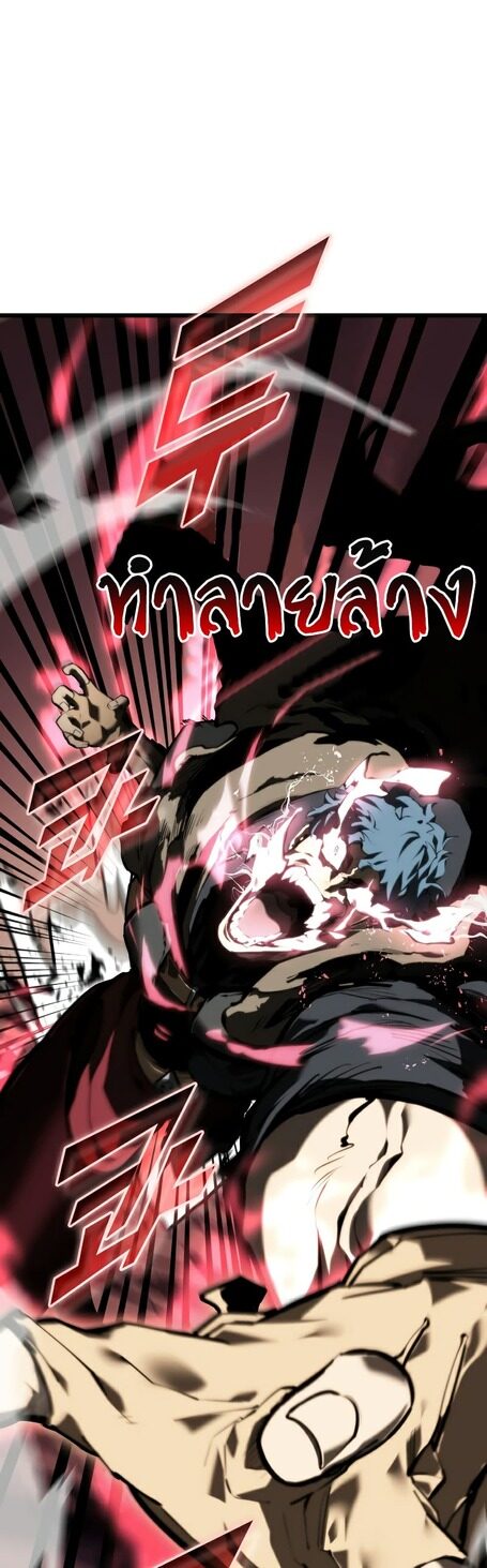 Return of the SSS-Class Ranker ตอนที่ 43 หน้า 47