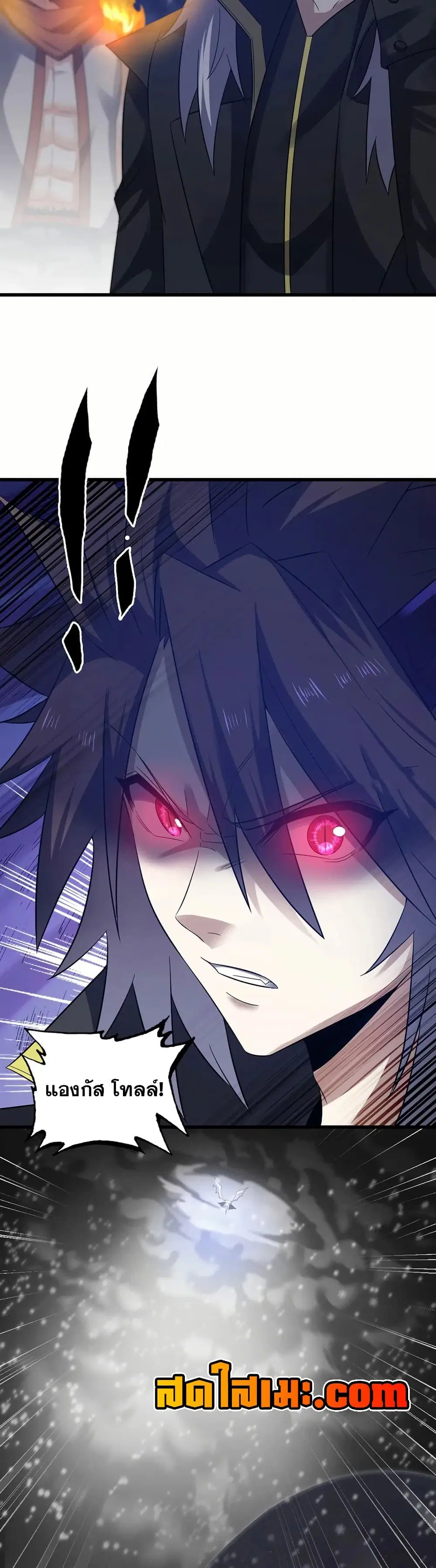 My Wife is a Demon Queen ตอนที่ 386 หน้า 17