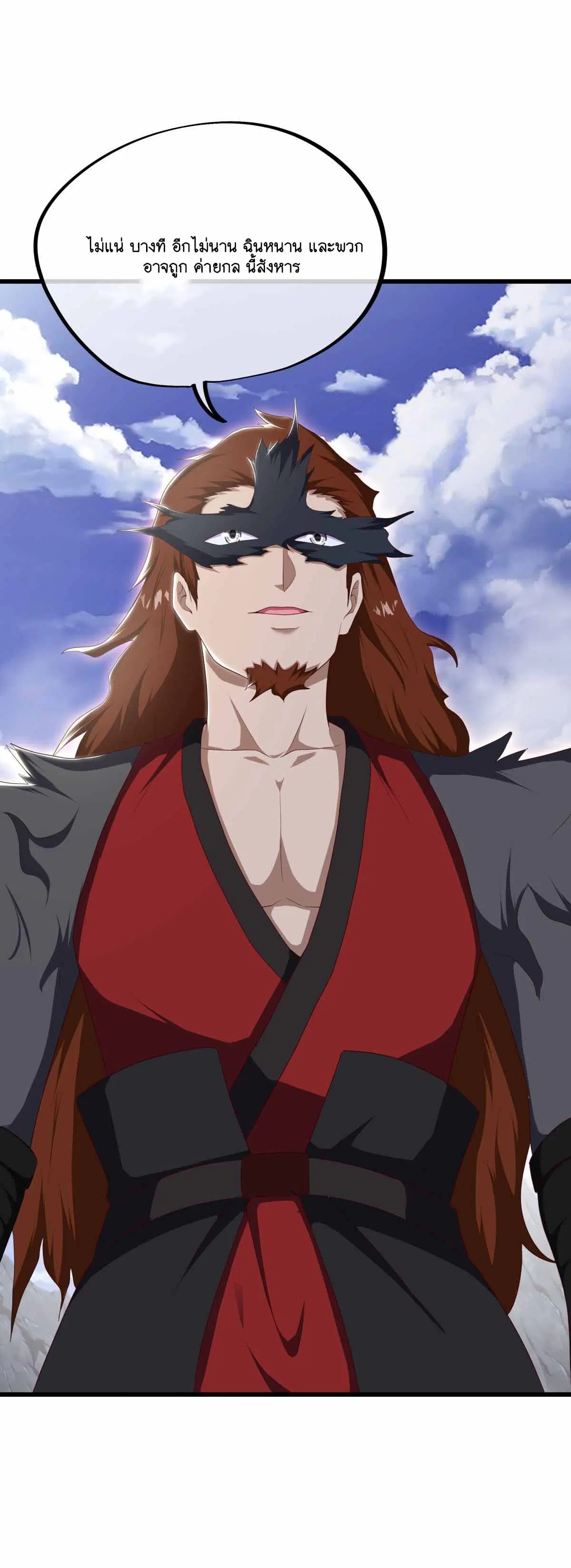 Peerless Battle Spirit ตอนที่ 688 หน้า 32