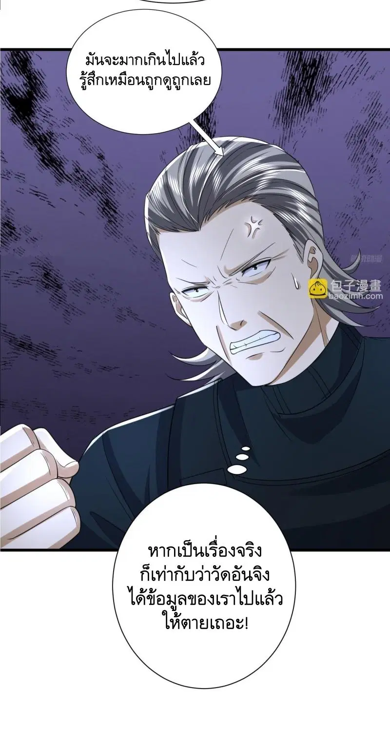 The First Order ตอนที่ 294 หน้า 6
