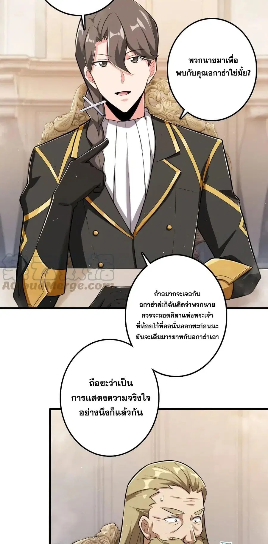 Release That Witch ตอนที่ 237 หน้า 4
