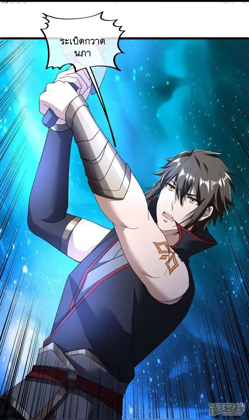 Peerless Battle Spirit ตอนที่ 585 หน้า 17