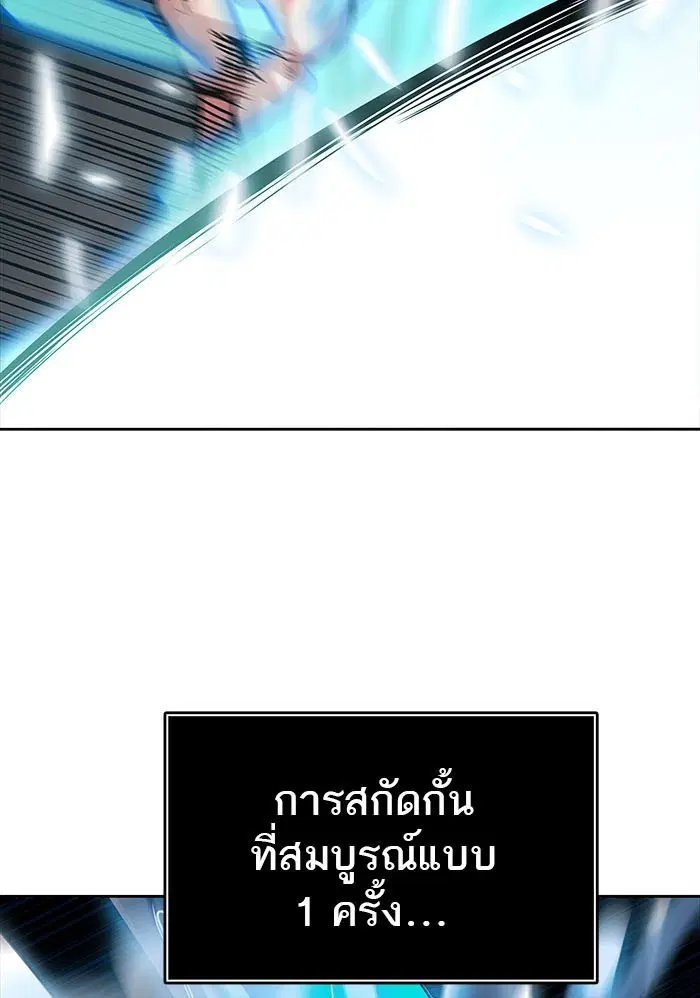 Tower of God ตอนที่ 505 หน้า 133