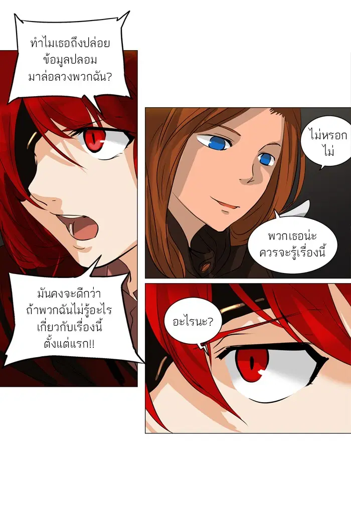 Tower of God ตอนที่ 219 หน้า 17