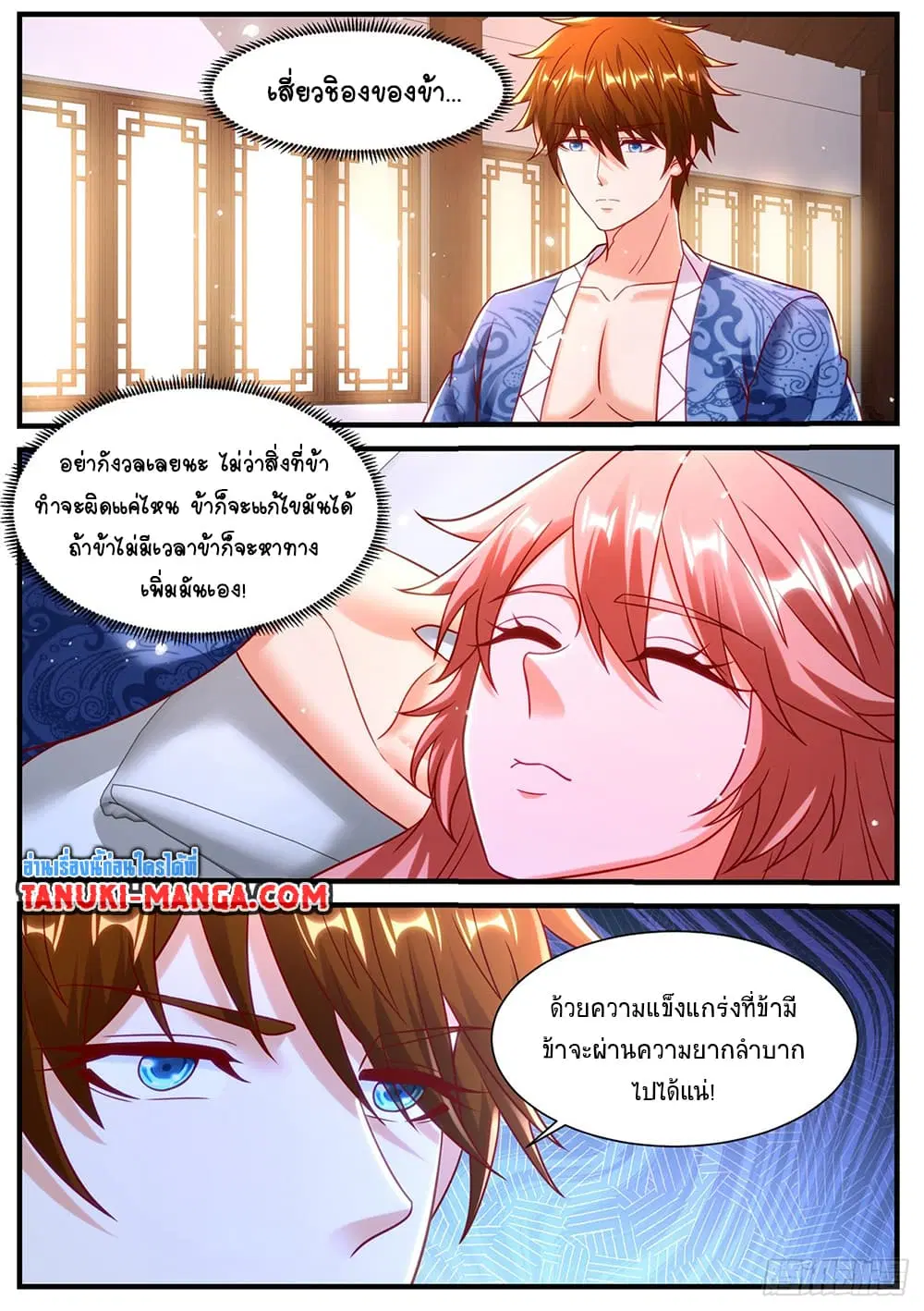 Rebirth Of The Urban Immortal Cultivator ตอนที่ 948 หน้า 8