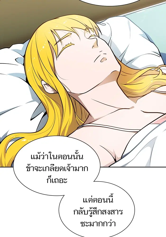 Tower of God ตอนที่ 578 หน้า 85