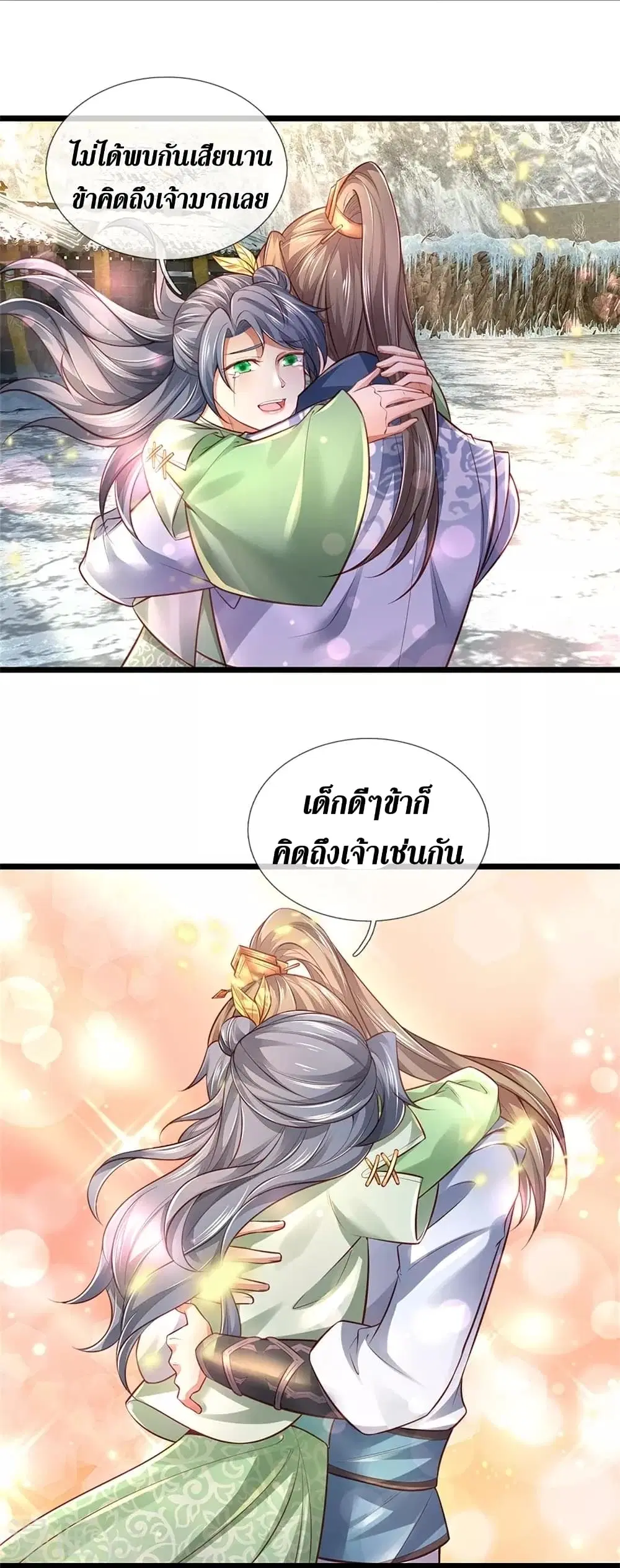 Sky Sword God ตอนที่ 429 หน้า 30