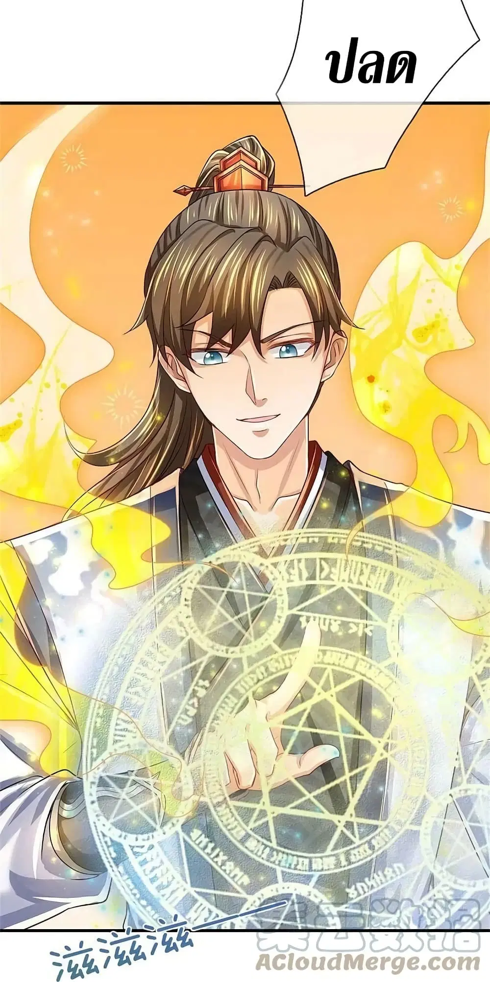 Sky Sword God ตอนที่ 585 หน้า 50