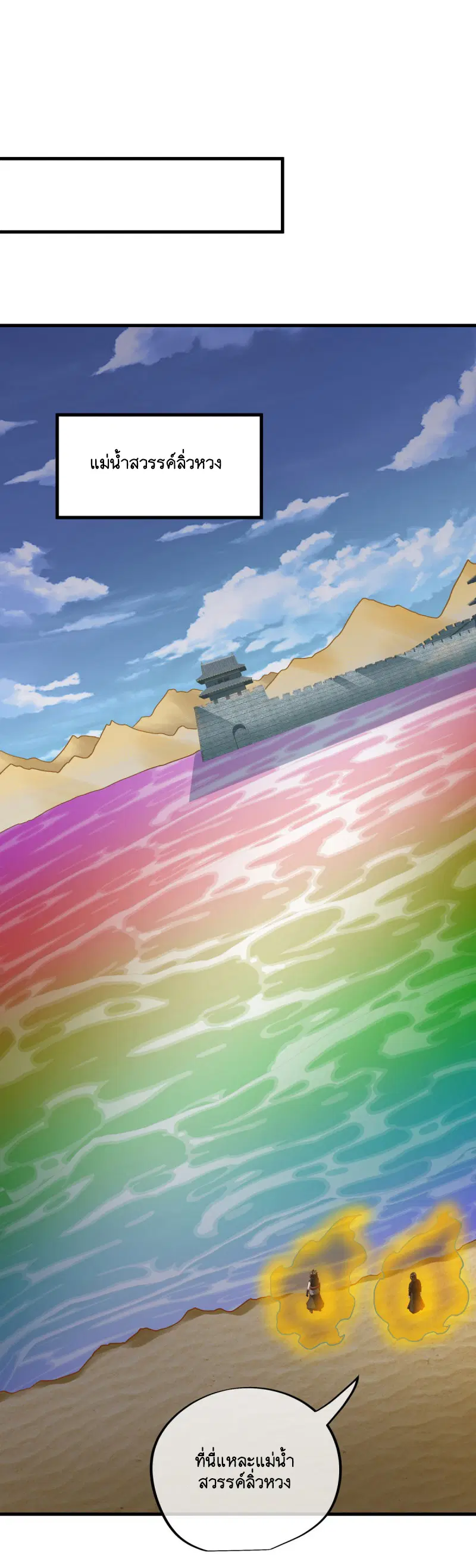 Peerless Battle Spirit ตอนที่ 594 หน้า 38