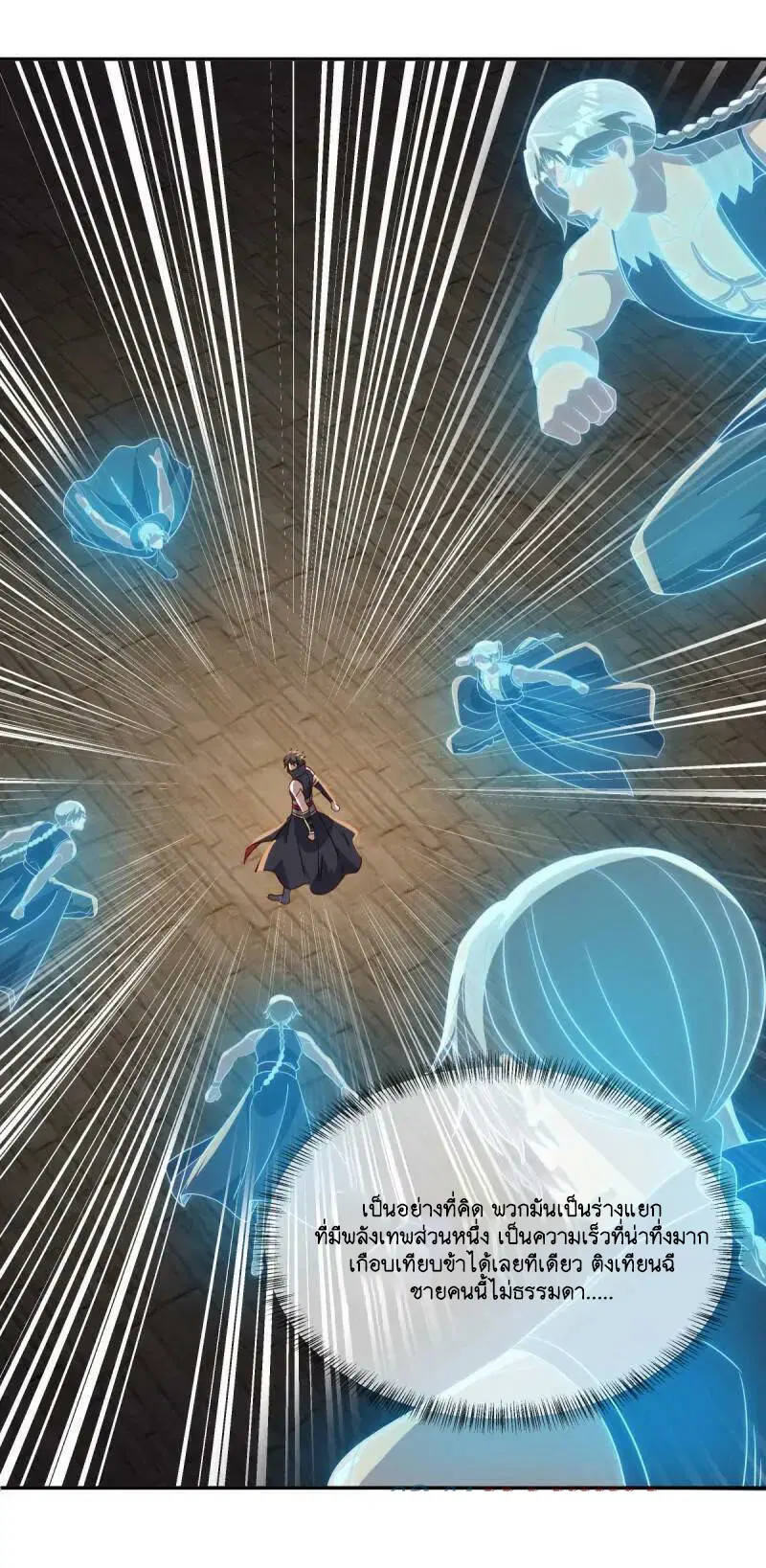 Peerless Battle Spirit ตอนที่ 620 หน้า 13