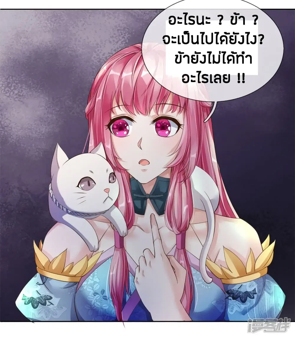 Sky Sword God ตอนที่ 146 หน้า 10