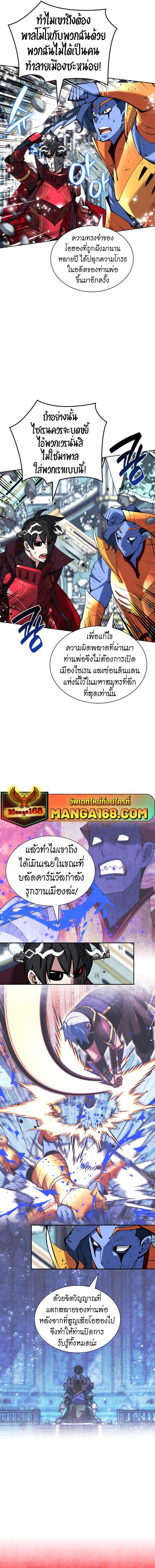 Overgeared จ้าวแห่งยุทธภัณฑ์ ตอนที่ 236 หน้า 2