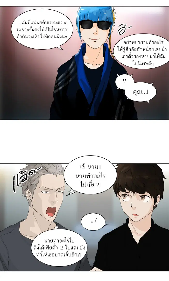 Tower of God ตอนที่ 209 หน้า 44